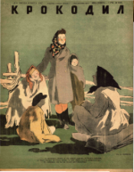 Обложка для Крокодил, 1947 , № 08.pdf